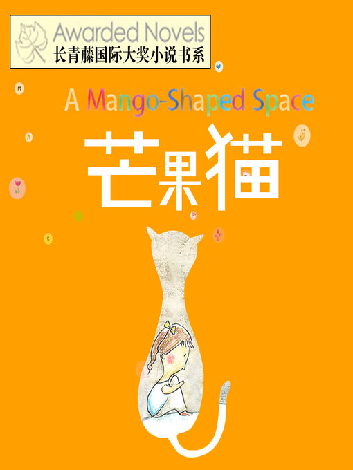 Cover image for 芒果猫